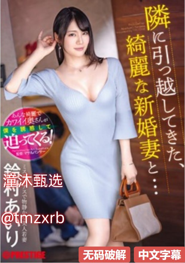 京香av无码番号封面,メイリン モデルコレクション メ,观看免费无删减完整版